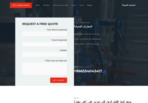 لقطة شاشة لموقع المحترف للصيانة
بتاريخ 20/03/2021
بواسطة دليل مواقع توب