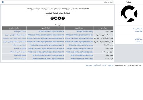 لقطة شاشة لموقع الحكمة بيانات
بتاريخ 11/04/2021
بواسطة دليل مواقع توب