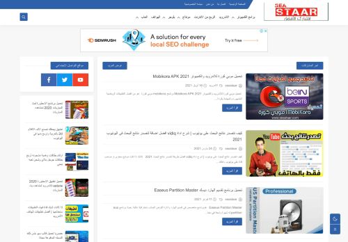 لقطة شاشة لموقع seastaar
بتاريخ 19/04/2021
بواسطة دليل مواقع توب