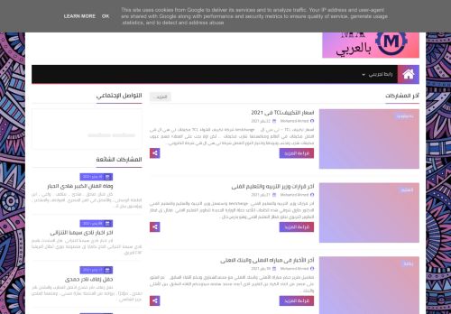 لقطة شاشة لموقع مواقع التواصل الإجتماعي
بتاريخ 19/04/2021
بواسطة دليل مواقع توب