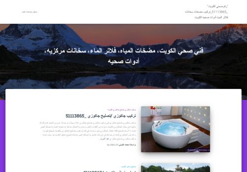لقطة شاشة لموقع فني صحي الكويت
بتاريخ 21/04/2021
بواسطة دليل مواقع توب