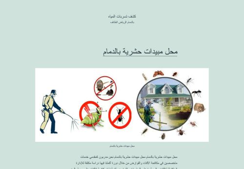 لقطة شاشة لموقع شركة كشف تسربات المياة
بتاريخ 21/04/2021
بواسطة دليل مواقع توب