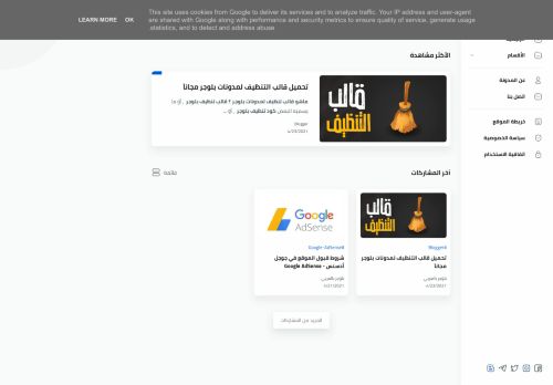 لقطة شاشة لموقع بلوجر بالعربي
بتاريخ 25/04/2021
بواسطة دليل مواقع توب