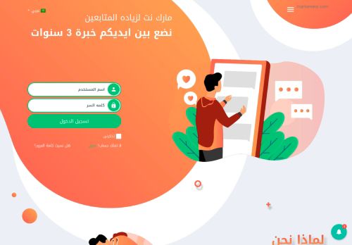 لقطة شاشة لموقع مارك نت لبيع المتابعين والمشاهدات
بتاريخ 03/05/2021
بواسطة دليل مواقع توب