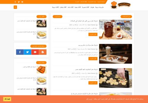 لقطة شاشة لموقع الطباخ المحترف
بتاريخ 08/05/2021
بواسطة دليل مواقع توب