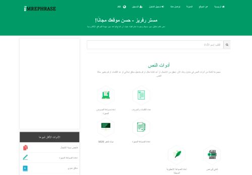لقطة شاشة لموقع مستر سيو عربي
بتاريخ 15/05/2021
بواسطة دليل مواقع توب