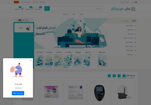 لقطة شاشة لموقع ماي ميديكال
بتاريخ 02/06/2021
بواسطة دليل مواقع توب