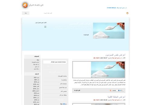 لقطة شاشة لموقع دار مسنين البيت بيتك
بتاريخ 18/06/2021
بواسطة دليل مواقع توب