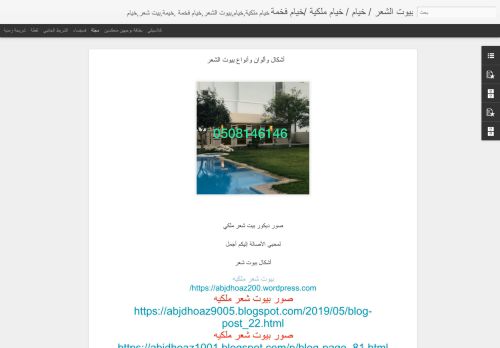 لقطة شاشة لموقع صور خيام ملكية
بتاريخ 12/07/2021
بواسطة دليل مواقع توب