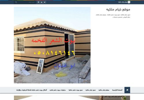 لقطة شاشة لموقع صور خيام ملكية
بتاريخ 12/07/2021
بواسطة دليل مواقع توب