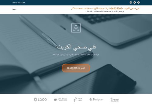 لقطة شاشة لموقع فني صحي الكويت
بتاريخ 19/07/2021
بواسطة دليل مواقع توب