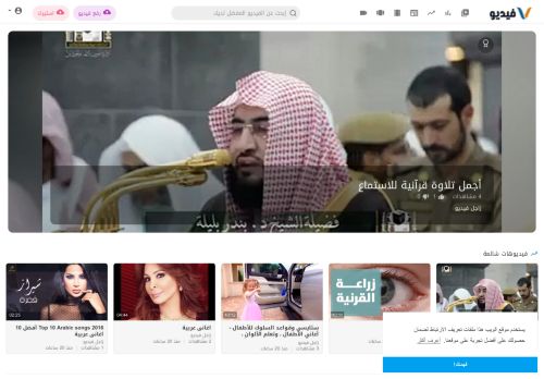 لقطة شاشة لموقع زاجل فيديو منصة عربية لمشاركة مقاطع الفيديو
بتاريخ 22/07/2021
بواسطة دليل مواقع توب