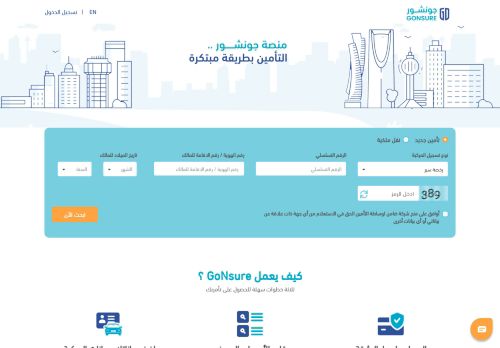 لقطة شاشة لموقع جونشور
بتاريخ 26/07/2021
بواسطة دليل مواقع توب