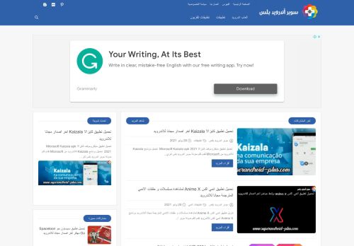 لقطة شاشة لموقع سوبر اندرويد بلس
بتاريخ 26/07/2021
بواسطة دليل مواقع توب