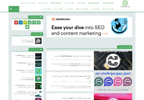 لقطة شاشة لموقع WhatsApp Plus
بتاريخ 26/07/2021
بواسطة دليل مواقع توب