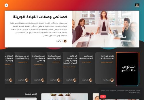 لقطة شاشة لموقع رفقاء المال والأعمال
بتاريخ 31/07/2021
بواسطة دليل مواقع توب