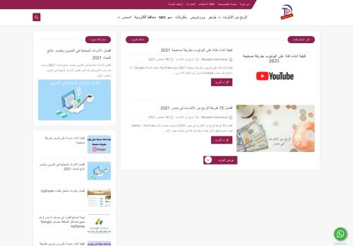 لقطة شاشة لموقع تسني برو | Tsni pro
بتاريخ 07/08/2021
بواسطة دليل مواقع توب