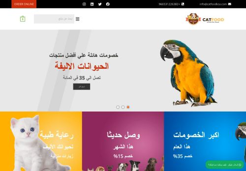 لقطة شاشة لموقع عيادة ومتجر غذاء القطط
بتاريخ 10/08/2021
بواسطة دليل مواقع توب