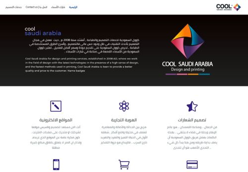 لقطة شاشة لموقع كوول السعودية | بروش
بتاريخ 12/08/2021
بواسطة دليل مواقع توب