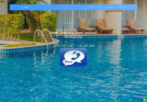 لقطة شاشة لموقع شركة المتميزون
بتاريخ 26/08/2021
بواسطة دليل مواقع توب