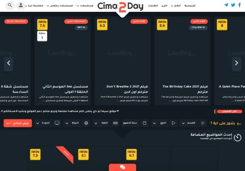 لقطة شاشة لموقع سيما تو داي | مشاهدة وتحميل احدث الافلام والمسلسلات اون لاين
بتاريخ 29/08/2021
بواسطة دليل مواقع توب