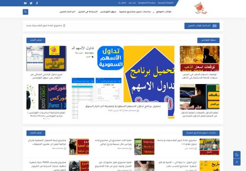 لقطة شاشة لموقع كوكب الصين
بتاريخ 30/08/2021
بواسطة دليل مواقع توب