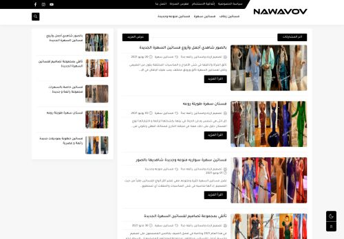 لقطة شاشة لموقع تصميم ازياء وفساتين رائعة جداً
بتاريخ 05/09/2021
بواسطة دليل مواقع توب