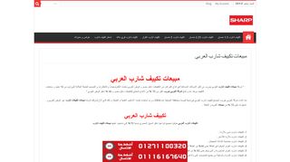 لقطة شاشة لموقع اسعار تكييف شارب
بتاريخ 21/09/2019
بواسطة دليل مواقع توب