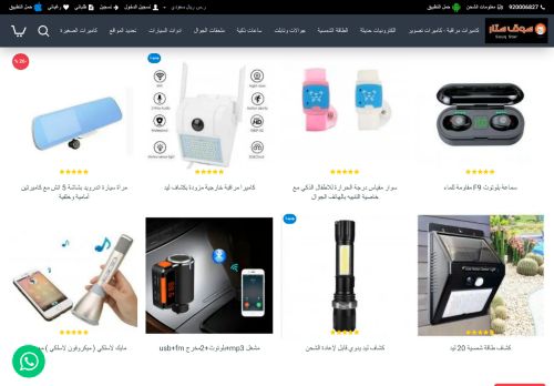لقطة شاشة لموقع سوق ستار
بتاريخ 09/09/2021
بواسطة دليل مواقع توب