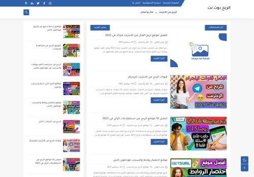 لقطة شاشة لموقع الربح دوت نت
بتاريخ 16/09/2021
بواسطة دليل مواقع توب