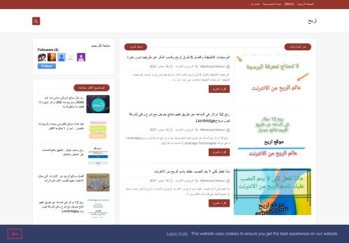 لقطة شاشة لموقع ربح المال
بتاريخ 16/09/2021
بواسطة دليل مواقع توب