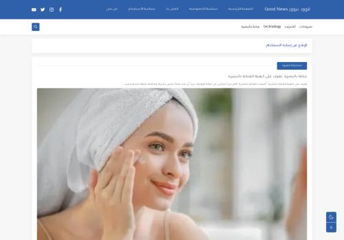 لقطة شاشة لموقع قوود نيووز Good News
بتاريخ 22/09/2021
بواسطة دليل مواقع توب