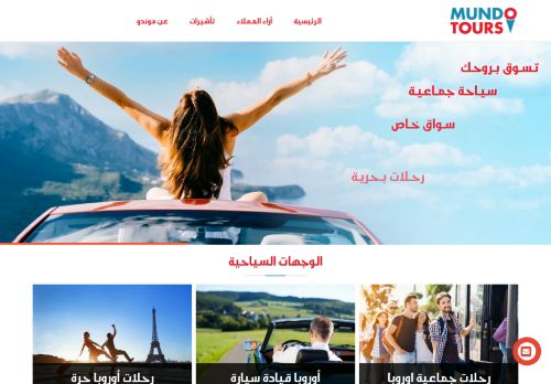 لقطة شاشة لموقع رحلات سياحية
بتاريخ 06/10/2021
بواسطة دليل مواقع توب