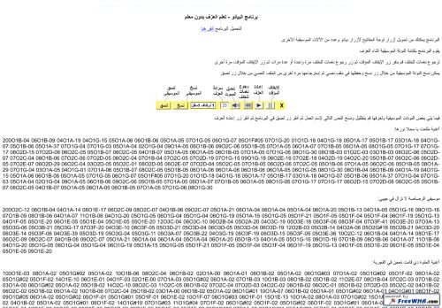 لقطة شاشة لموقع تعلم العزف بدون معلم
بتاريخ 09/10/2021
بواسطة دليل مواقع توب