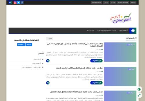 لقطة شاشة لموقع كمبيو أكاديمي للمعلوميات
بتاريخ 09/10/2021
بواسطة دليل مواقع توب