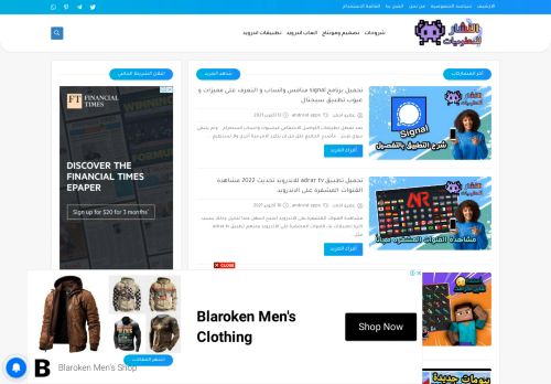 لقطة شاشة لموقع تحميل العاب
بتاريخ 13/10/2021
بواسطة دليل مواقع توب