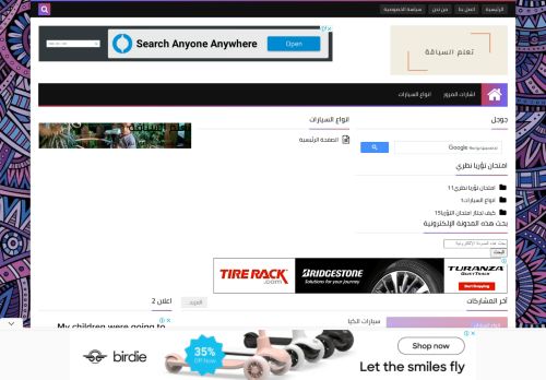 لقطة شاشة لموقع تعلم السياقة
بتاريخ 26/10/2021
بواسطة دليل مواقع توب