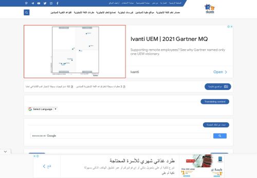 لقطة شاشة لموقع أكاديمية اللغة الإنجليزية
بتاريخ 26/10/2021
بواسطة دليل مواقع توب