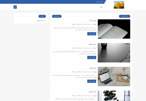 لقطة شاشة لموقع الفهد
بتاريخ 28/10/2021
بواسطة دليل مواقع توب