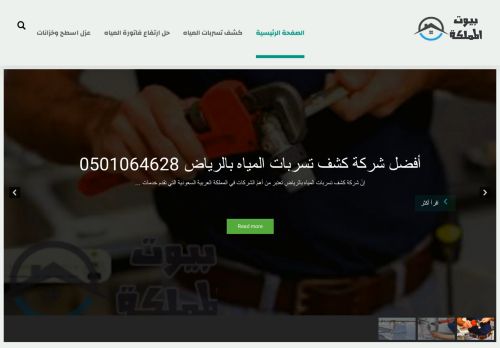 لقطة شاشة لموقع كشف تسربات المياه بالرياض
بتاريخ 30/10/2021
بواسطة دليل مواقع توب