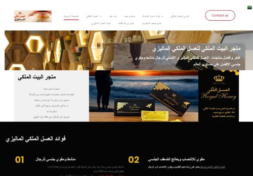 لقطة شاشة لموقع متجر البيت الملكي
بتاريخ 30/10/2021
بواسطة دليل مواقع توب