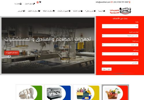 لقطة شاشة لموقع وردهالى للتوريدات العمومية
بتاريخ 31/10/2021
بواسطة دليل مواقع توب