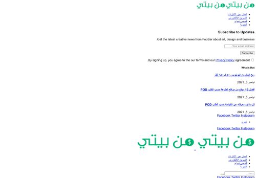 لقطة شاشة لموقع من بيتي
بتاريخ 05/11/2021
بواسطة دليل مواقع توب