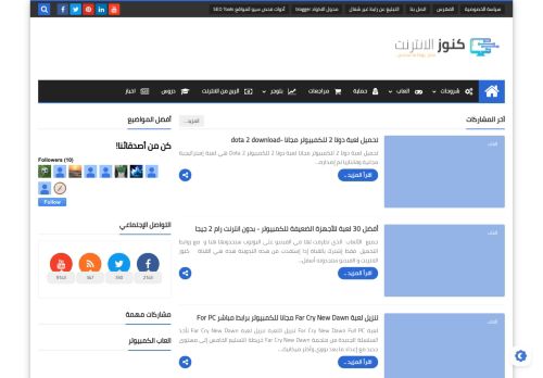 لقطة شاشة لموقع كنوز الانترنت
بتاريخ 17/11/2021
بواسطة دليل مواقع توب
