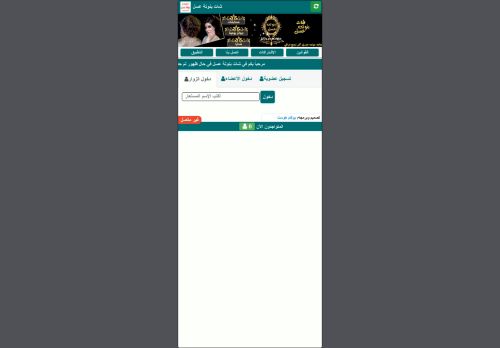 لقطة شاشة لموقع شات بنوتة عسل
بتاريخ 14/11/2021
بواسطة دليل مواقع توب