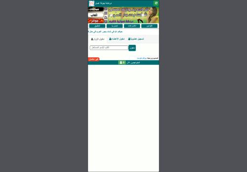 لقطة شاشة لموقع شات بحور العرب
بتاريخ 16/11/2021
بواسطة دليل مواقع توب