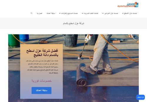 لقطة شاشة لموقع شركة دانة الخليج
بتاريخ 17/11/2021
بواسطة دليل مواقع توب