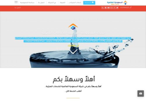 لقطة شاشة لموقع السعودية العالمية
بتاريخ 25/11/2021
بواسطة دليل مواقع توب