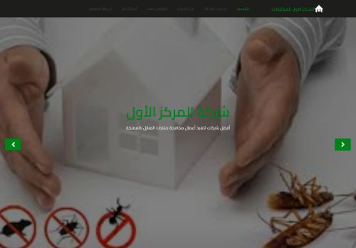 لقطة شاشة لموقع المركز الاول
بتاريخ 27/11/2021
بواسطة دليل مواقع توب