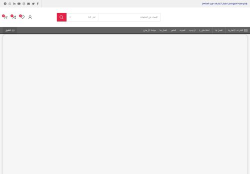 لقطة شاشة لموقع يستاهل
بتاريخ 08/12/2021
بواسطة دليل مواقع توب